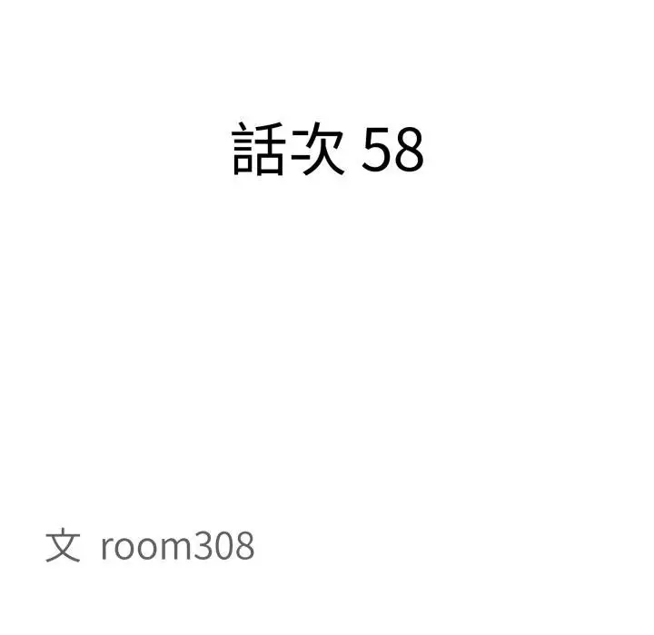 漫画《贵妇的专属保镳》第58话第10张图