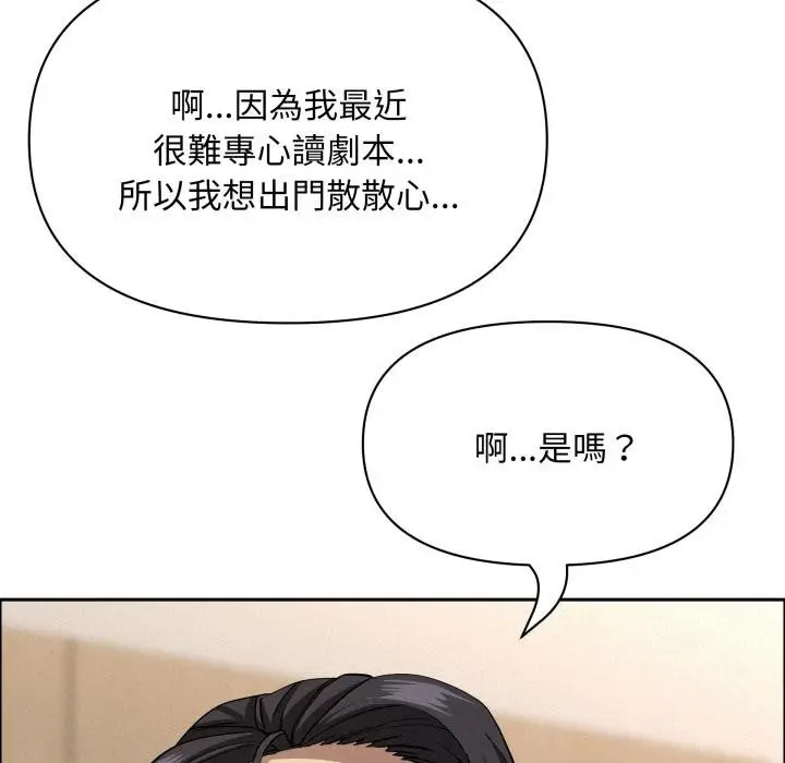 漫画《贵妇的专属保镳》第58话第102张图