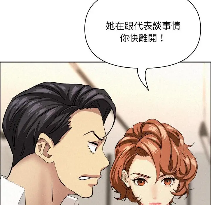 漫画《贵妇的专属保镳》第58话第108张图