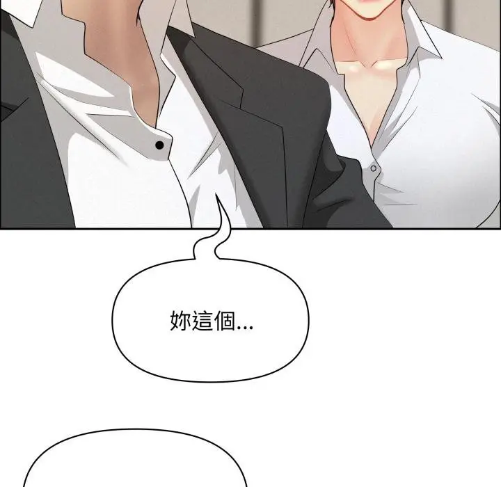 漫画《贵妇的专属保镳》第58话第109张图