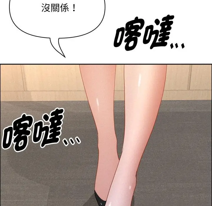 漫画《贵妇的专属保镳》第58话第110张图