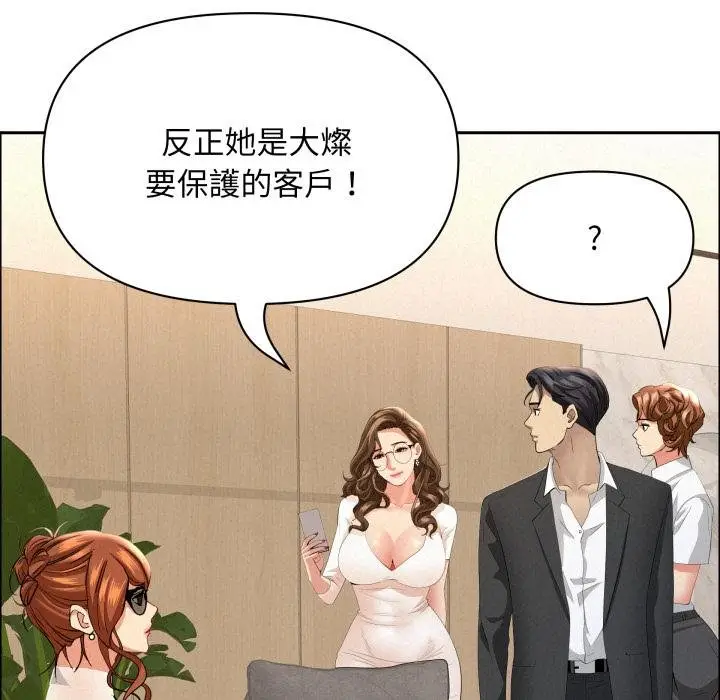 漫画《贵妇的专属保镳》第58话第112张图