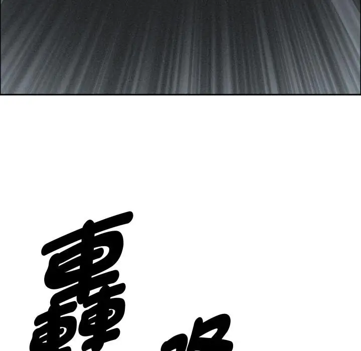漫画《贵妇的专属保镳》第58话第118张图