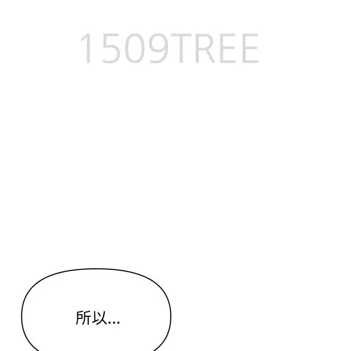 漫画《贵妇的专属保镳》第58话第12张图