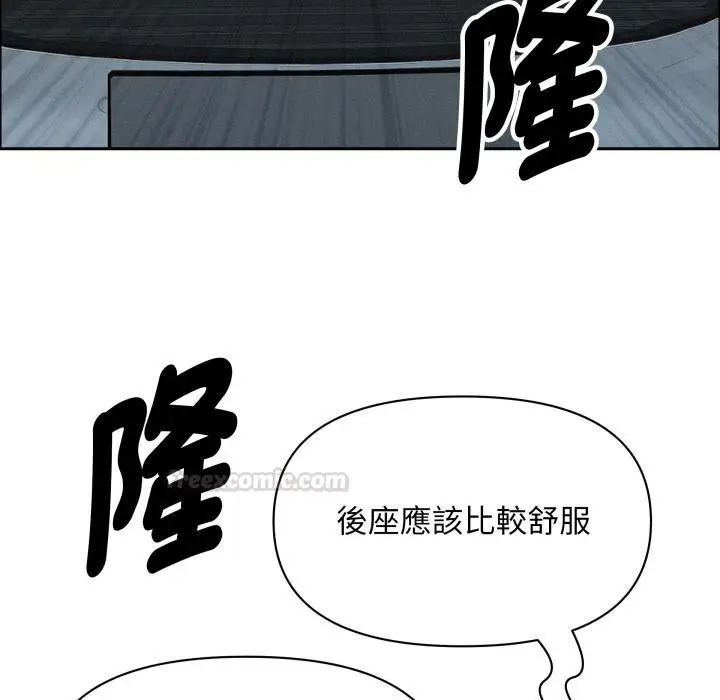 漫画《贵妇的专属保镳》第58话第120张图