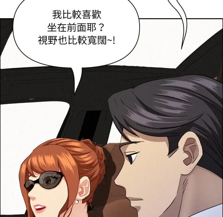 漫画《贵妇的专属保镳》第58话第121张图