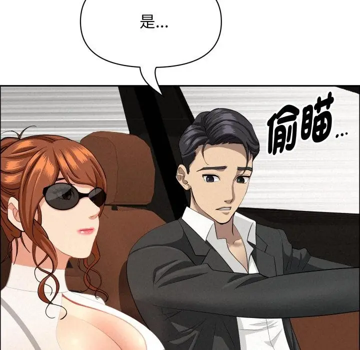 漫画《贵妇的专属保镳》第58话第123张图