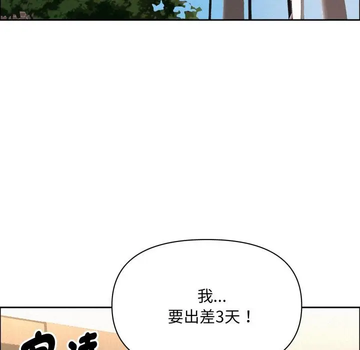 漫画《贵妇的专属保镳》第58话第131张图