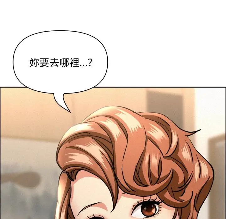 漫画《贵妇的专属保镳》第58话第134张图