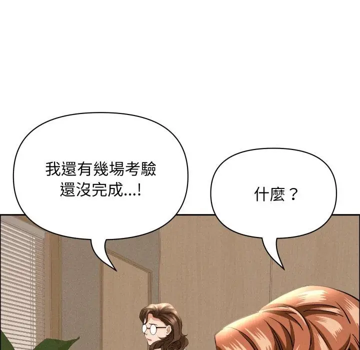 漫画《贵妇的专属保镳》第58话第136张图