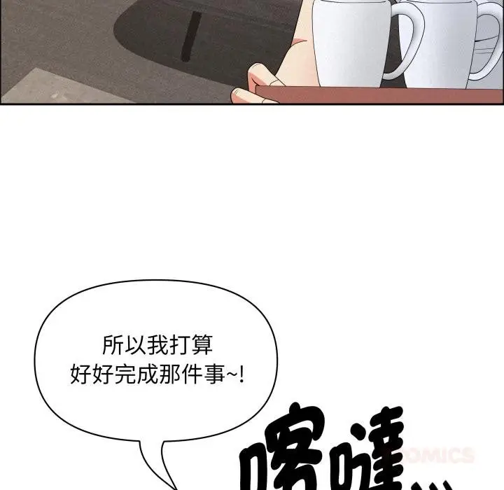 漫画《贵妇的专属保镳》第58话第138张图