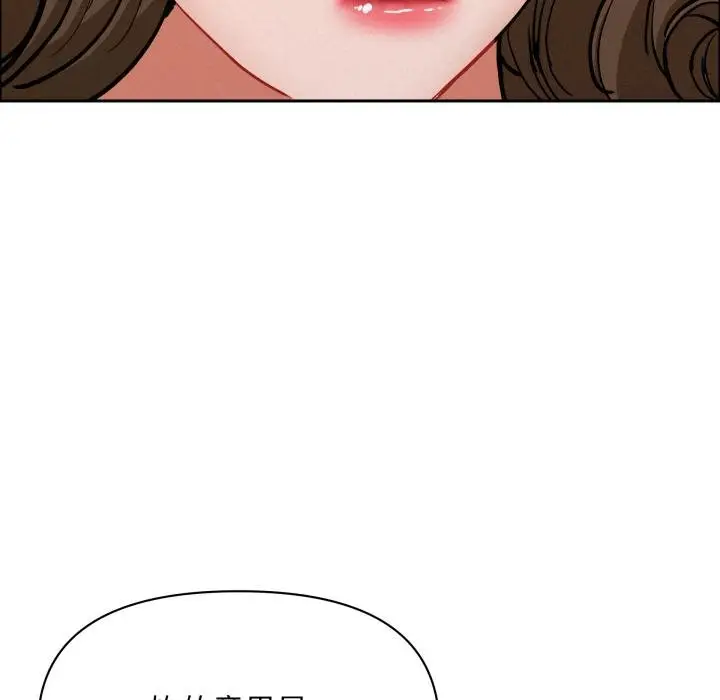 漫画《贵妇的专属保镳》第58话第14张图