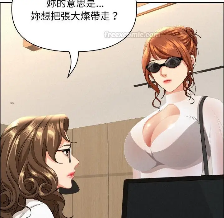 漫画《贵妇的专属保镳》第58话第15张图