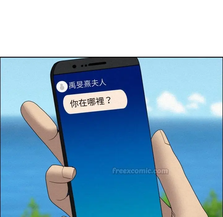 漫画《贵妇的专属保镳》第58话第150张图