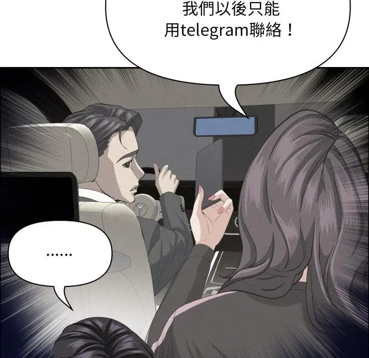 漫画《贵妇的专属保镳》第58话第152张图