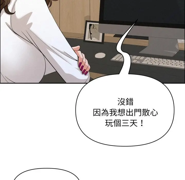 漫画《贵妇的专属保镳》第58话第16张图