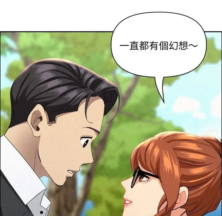 漫画《贵妇的专属保镳》第58话第163张图