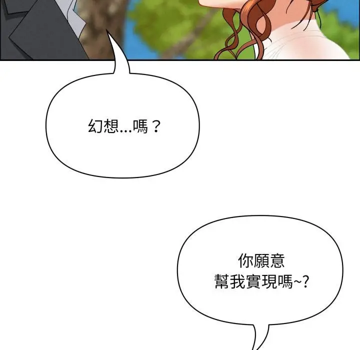 漫画《贵妇的专属保镳》第58话第164张图