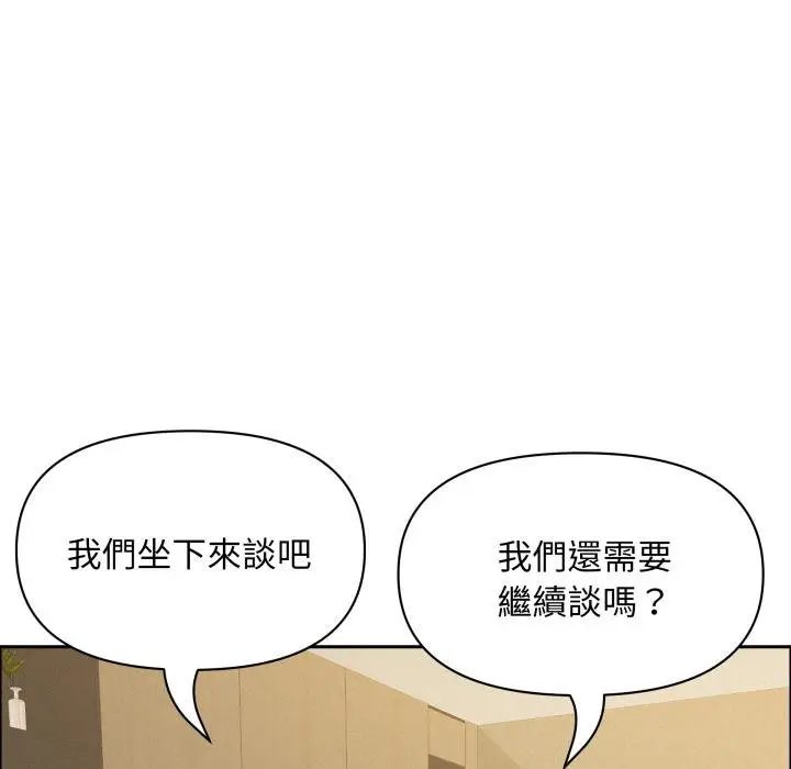 漫画《贵妇的专属保镳》第58话第21张图