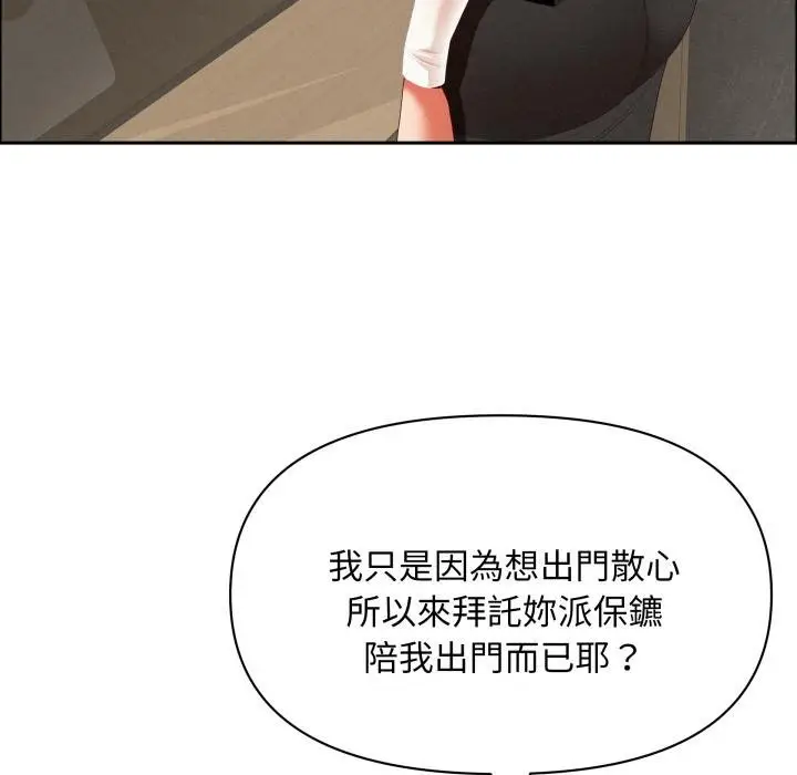 漫画《贵妇的专属保镳》第58话第23张图