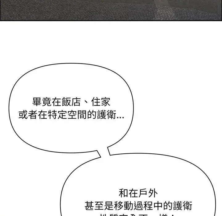 漫画《贵妇的专属保镳》第58话第28张图