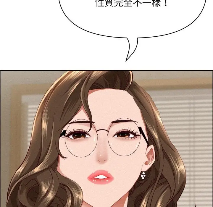 漫画《贵妇的专属保镳》第58话第29张图