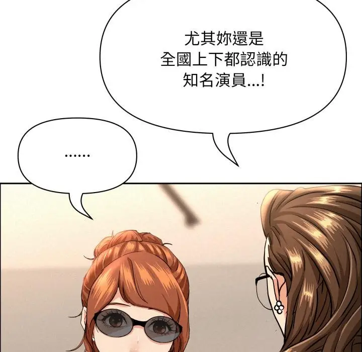 漫画《贵妇的专属保镳》第58话第31张图