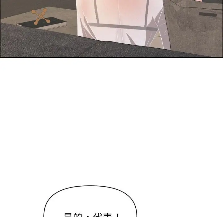 漫画《贵妇的专属保镳》第58话第37张图