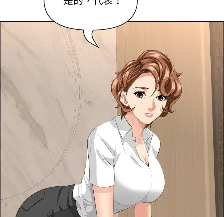 漫画《贵妇的专属保镳》第58话第38张图