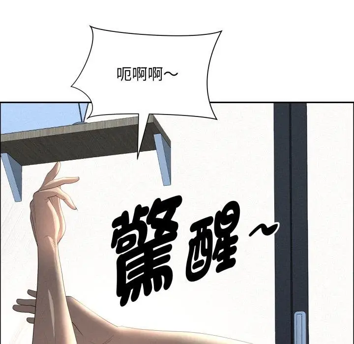 漫画《贵妇的专属保镳》第58话第49张图
