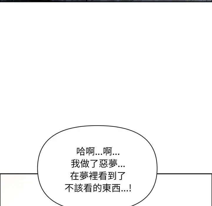 漫画《贵妇的专属保镳》第58话第51张图