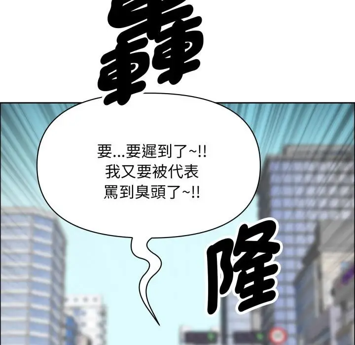 漫画《贵妇的专属保镳》第58话第56张图