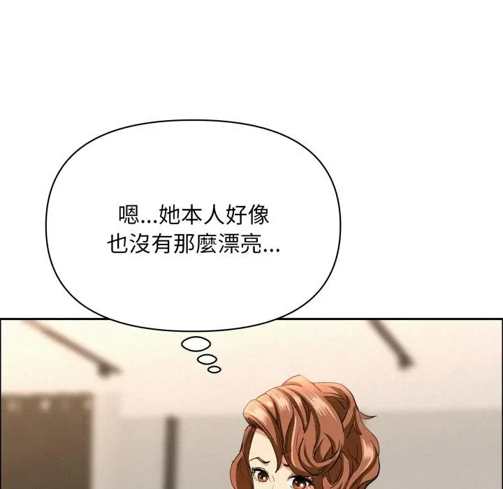 漫画《贵妇的专属保镳》第58话第64张图