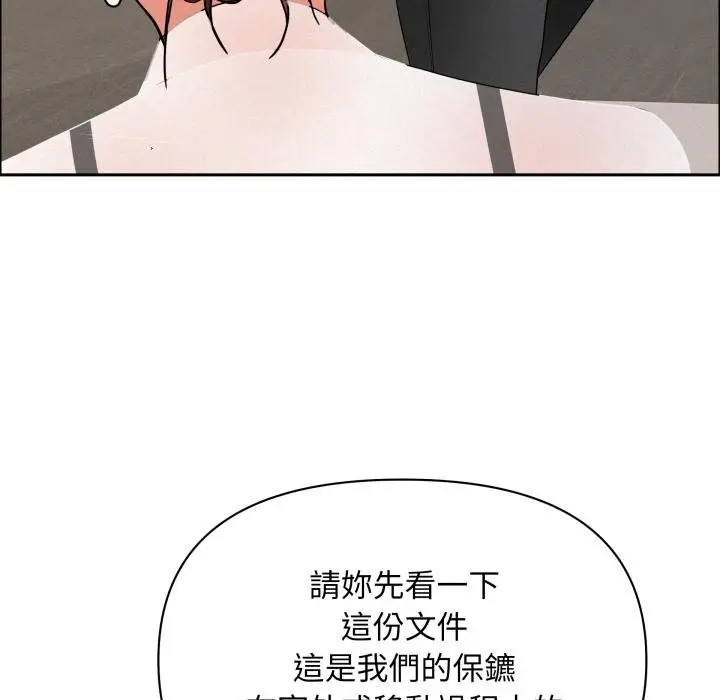 漫画《贵妇的专属保镳》第58话第66张图