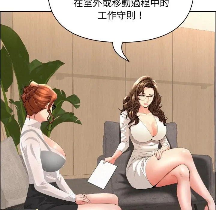 漫画《贵妇的专属保镳》第58话第67张图
