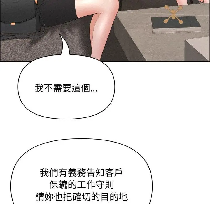 漫画《贵妇的专属保镳》第58话第68张图