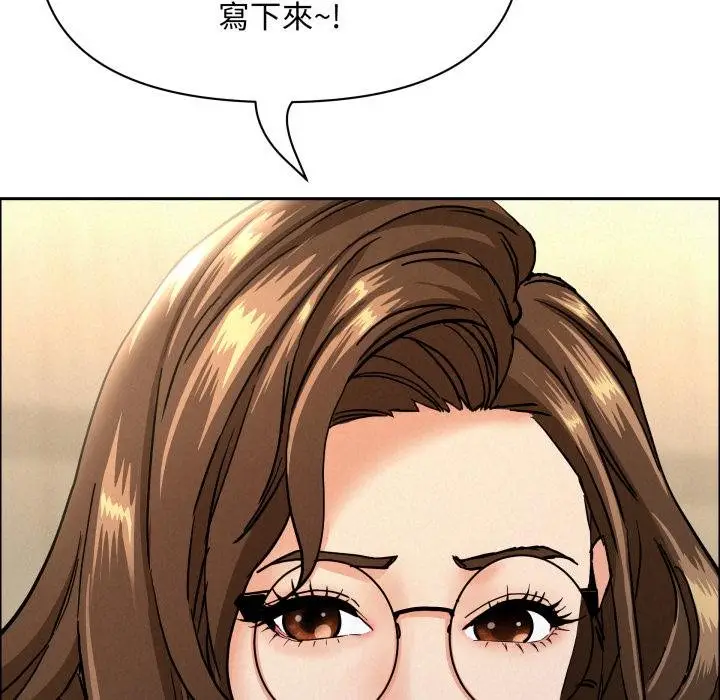 漫画《贵妇的专属保镳》第58话第69张图
