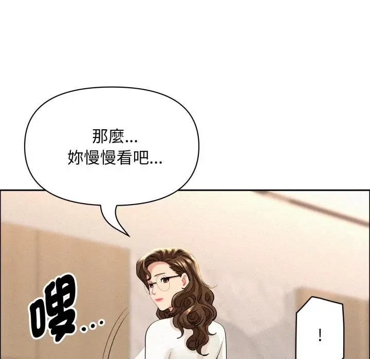 漫画《贵妇的专属保镳》第58话第71张图