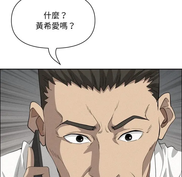漫画《贵妇的专属保镳》第58话第76张图