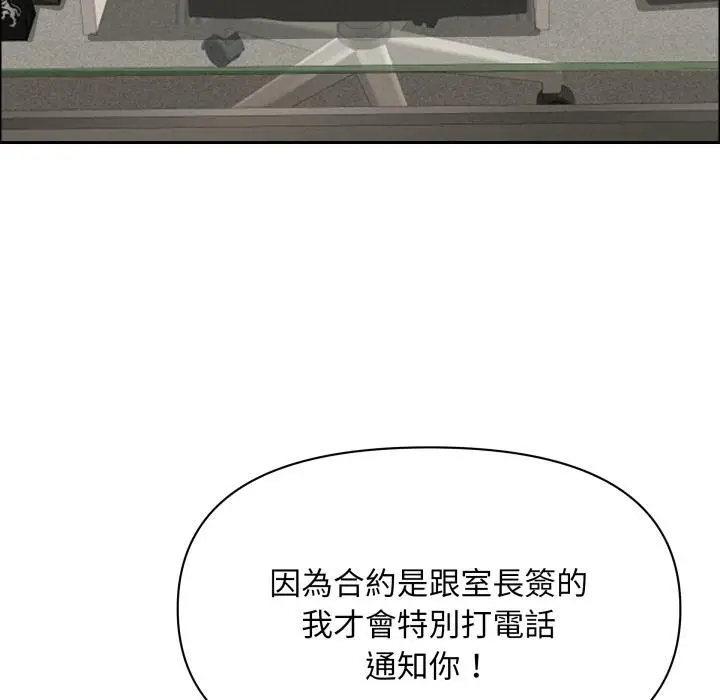 漫画《贵妇的专属保镳》第58话第82张图