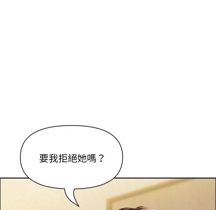 漫画《贵妇的专属保镳》第58话第85张图