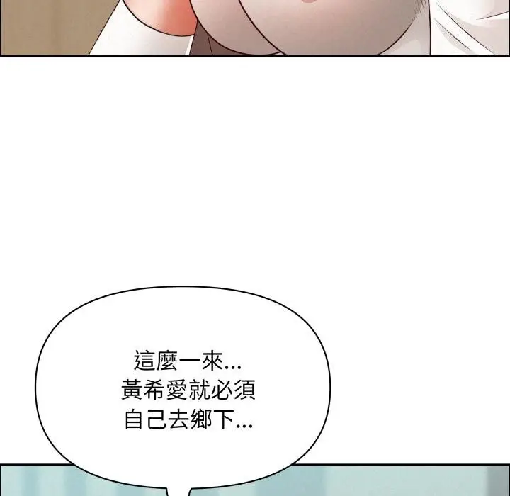 漫画《贵妇的专属保镳》第58话第87张图