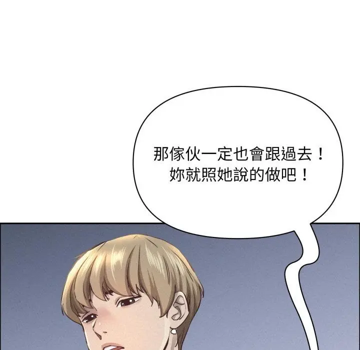 漫画《贵妇的专属保镳》第58话第89张图