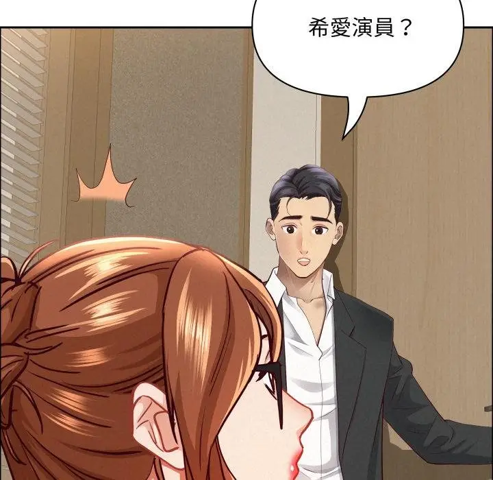 漫画《贵妇的专属保镳》第58话第96张图