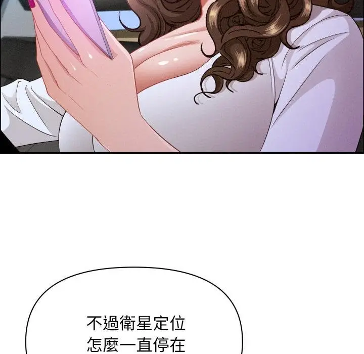 漫画《贵妇的专属保镳》第59话第104张图