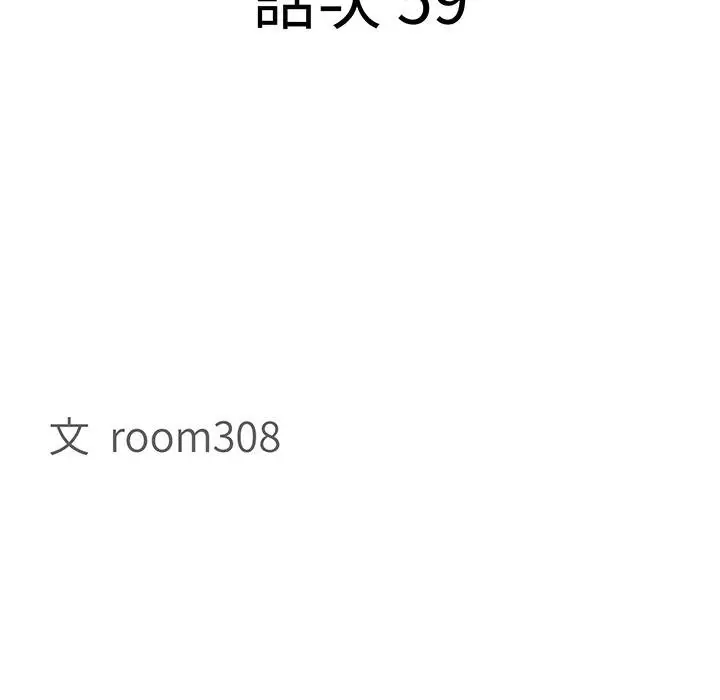 漫画《贵妇的专属保镳》第59话第11张图