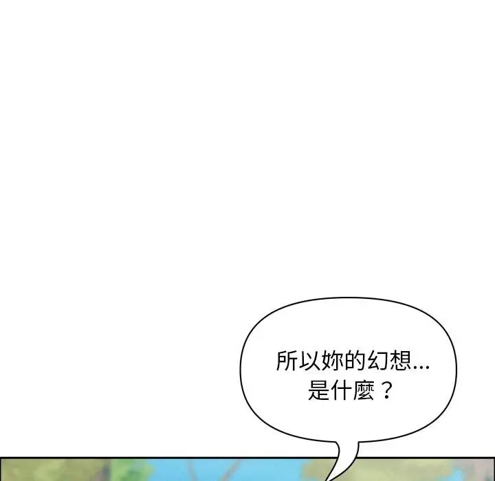 漫画《贵妇的专属保镳》第59话第13张图