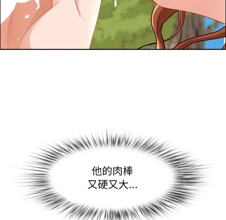 漫画《贵妇的专属保镳》第59话第136张图