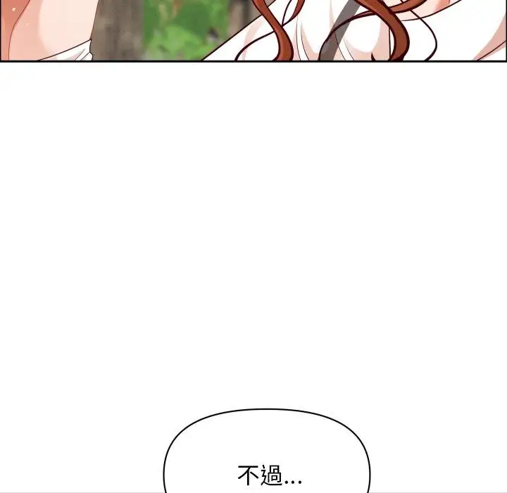 漫画《贵妇的专属保镳》第59话第138张图