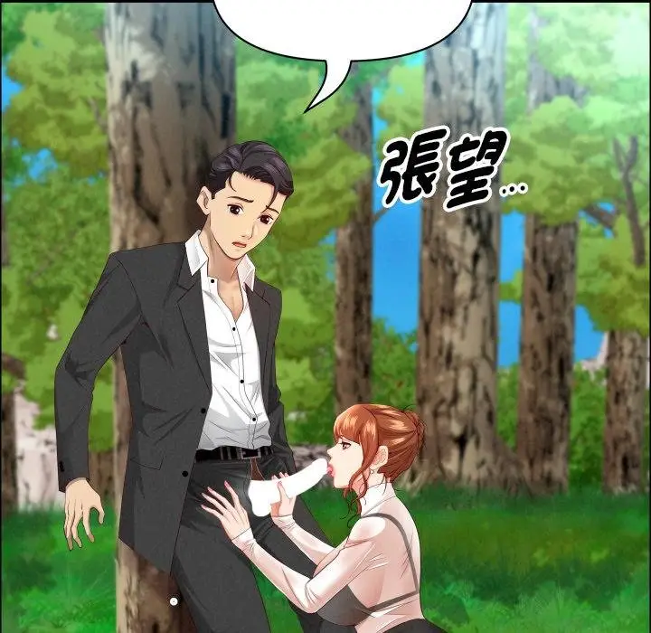 漫画《贵妇的专属保镳》第59话第139张图
